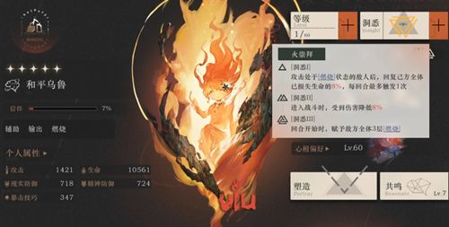 重返未来1999和平乌鲁玩法攻略