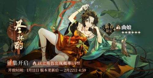《重返未来1999》六星岩灵感角色曲娘受邀概率UP