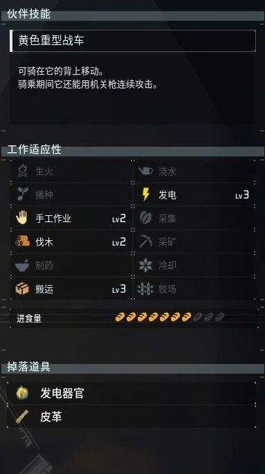 《幻兽帕鲁》暴电熊最佳捕捉位置一览