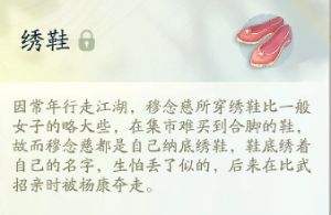 网易《射雕》穆念慈侠侍PV正式发布