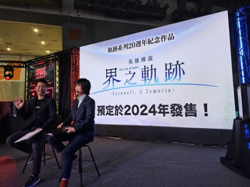 《英雄传说界之轨迹》将于2024年推出中文版