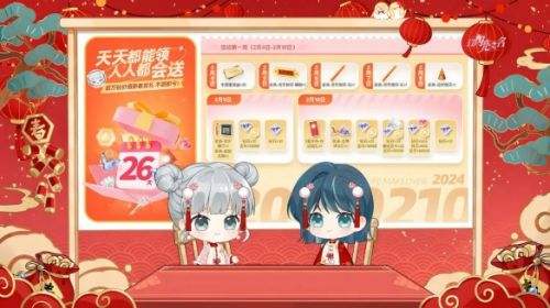 《以闪亮之名》新春26日不间断狂欢