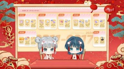 《以闪亮之名》新春26日不间断狂欢