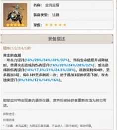 《原神》闲云最强五星武器搭配推荐