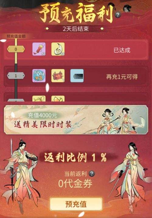 《一念逍遥》新大区剑归逍遥预创角开启