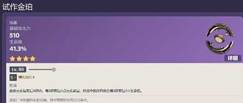 《原神》闲云平民毕业四星武器选择攻略