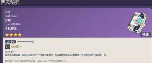 《原神》闲云平民毕业四星武器选择攻略