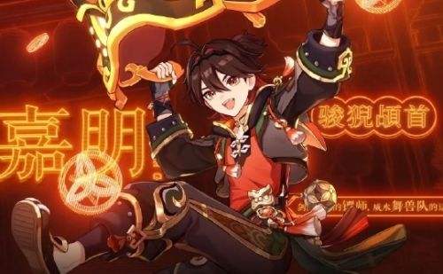 《原神》闲云队伍阵容最佳搭配方案汇总2024