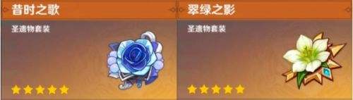 《原神》闲云各部位圣遗物主副词条选择推荐