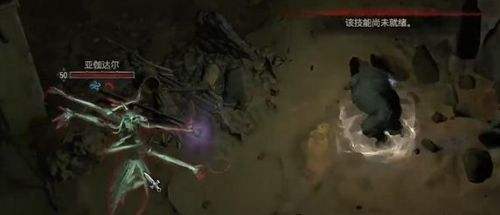 《暗黑破坏神4》幻影任务最新完成攻略一览