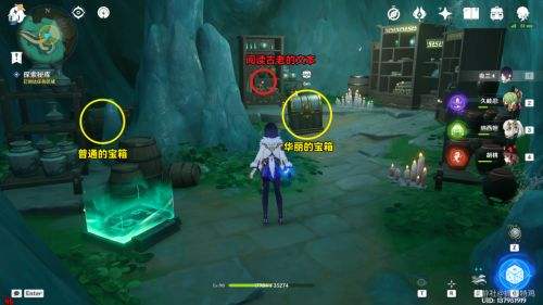 《原神》4.4世界任务彩蝶翩然过谷中触发及完成攻略