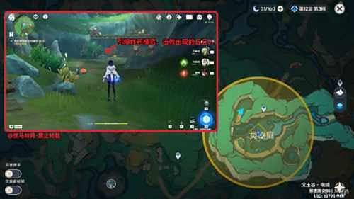 《原神》4.4世界任务彩蝶翩然过谷中触发及完成攻略