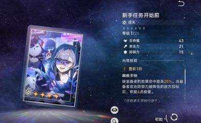 《崩坏星穹铁道》黑天鹅平民四星毕业光锥选择攻略