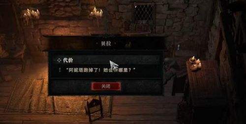 《暗黑破坏神4》代价任务最新流程攻略分享