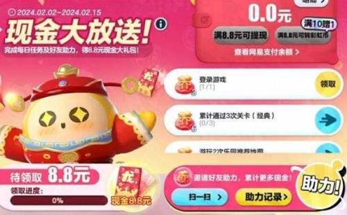 团圆喜乐过新年《蛋仔派对》小年夜版本欢乐上线