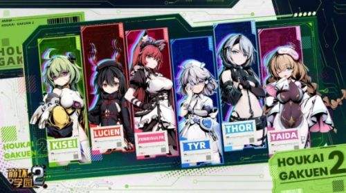 心愿足迹《崩坏学园2》自选全神器超绝祈愿