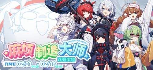 心愿足迹《崩坏学园2》自选全神器超绝祈愿