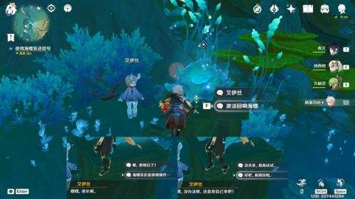 《原神》世界任务孤帆幽影触发及全流程完成攻略