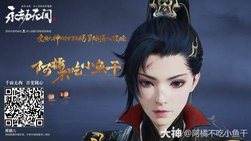 《永劫无间》新角色魏轻捏脸数据汇总2024