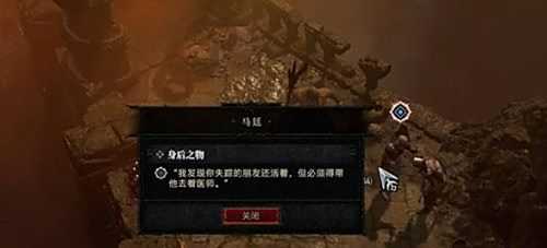 《暗黑破坏神4》身后之物任务最新流程分享