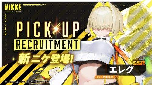 《胜利女神》新角色女神艾蕾格公开