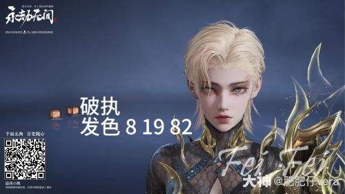 《永劫无间》魏轻破执可导入捏脸数据分享