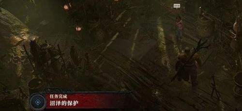 《暗黑破坏神4》沼泽的保护任务完成方法分享