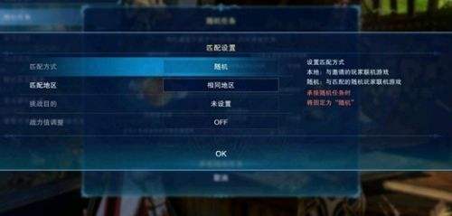 《碧蓝幻想Relink》PS5联机怎么匹配队友