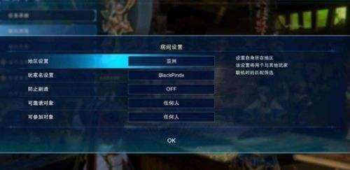 《碧蓝幻想Relink》PS5联机怎么匹配队友