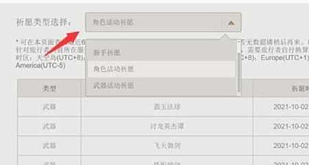 《原神》怎么查看抽卡记录分析
