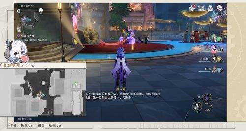 《崩坏星穹铁道》火花同行任务假面双人舞全流程攻略