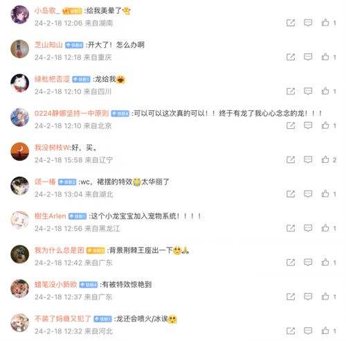 《以闪亮之名》龙妈与小厨娘齐登场 新版本破晓守望炸街来袭