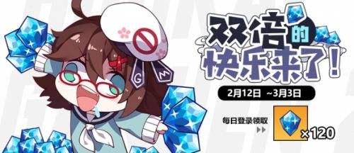 《崩坏学园2》驱灵之途活动开启