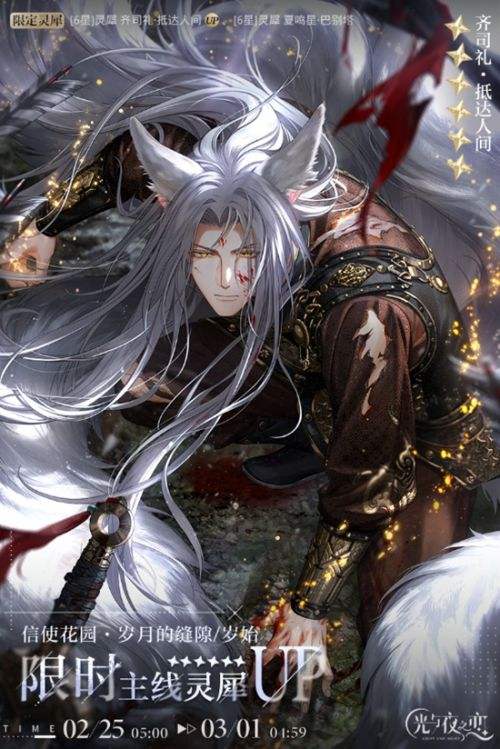 《光与夜之恋》全新资料片待到暴雪时即将开启