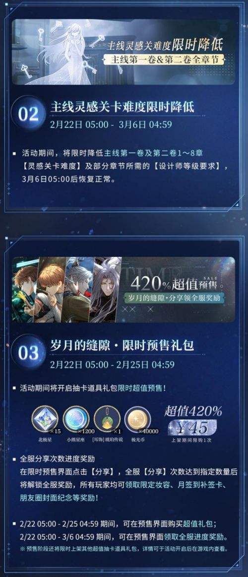 《光与夜之恋》全新资料片待到暴雪时即将开启