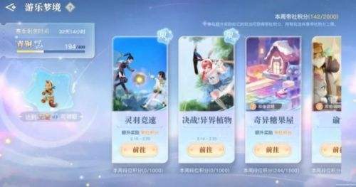 《天谕手游》约上伙伴游园纳礼元宵庆典即将开启