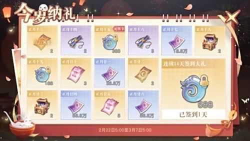 《天谕手游》约上伙伴游园纳礼元宵庆典即将开启