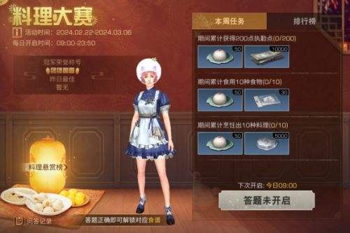 团团圆圆过佳节《明日之后》元宵节系列活动重磅开启