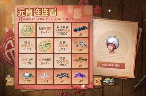 团团圆圆过佳节《明日之后》元宵节系列活动重磅开启