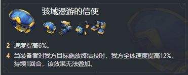 《崩坏星穹铁道》花火遗器套装及词条搭配推荐