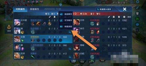 《王者荣耀》屏蔽队友信号方法图文攻略