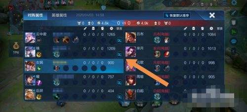 《王者荣耀》屏蔽队友信号方法图文攻略