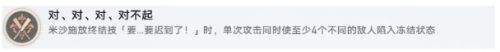 《崩坏星穹铁道》对对对对不起成就最佳达成攻略一览