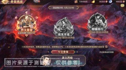 《三国志幻想大陆》心障蒙尘新武将朱然诸葛诞登场