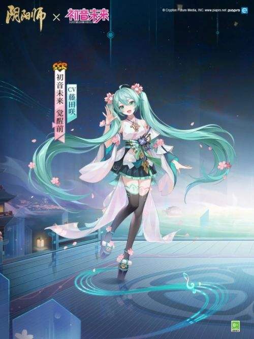 《阴阳师》初音未来登场专属新皮肤即将上线