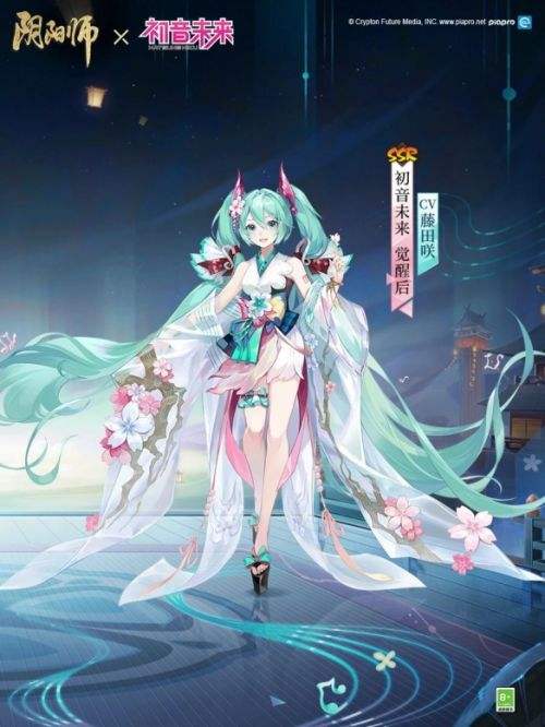 《阴阳师》初音未来登场专属新皮肤即将上线