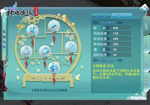 玉现山河《神雕侠侣》手游全新资料片今日开启