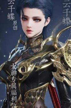《永劫无间》魏轻上尉捏脸数据二维码分享