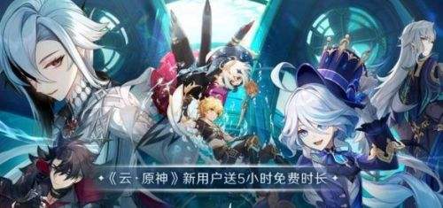 《云原神》网页版入口链接分享