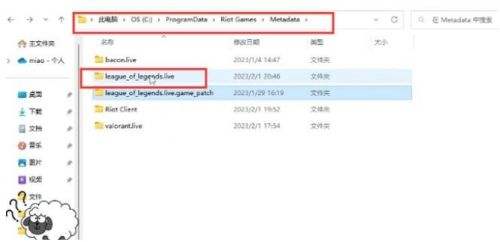 《英雄联盟》台服简体中文设置方法